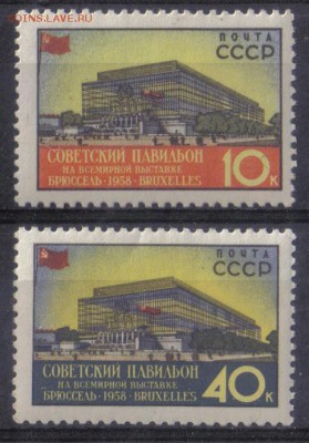 СССР 1958г Всемирная выставка в Брюсселе зуб полн.серия ЧБН - СССР 1958г Всемирная выставка в Брюсселе зуб полн.серия ЧБН