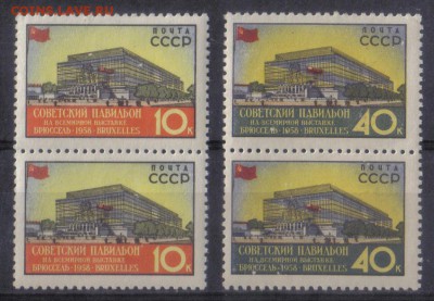 СССР 1958г Всемирная выставка в Брюсселе полн.серия пары ЧБН - СССР 1958г Всемирная выставка в Брюсселе зуб полн.серия пары ЧБН