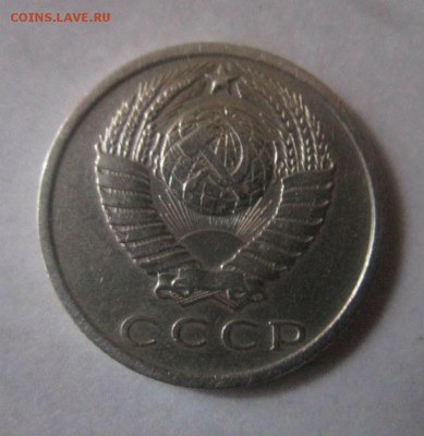 15 копеек 1967 г. 06-02-2017 в 22-00 мск. - IMG_2052.JPG