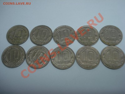 10к, 1946-1957г, 10 монет до 25.01.2011 22-00 - DSC05039.JPG