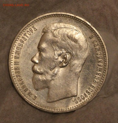 Рубль 1897 А.Г - IMG_6550_20170203_155902