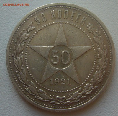 ПОЛТИННИК 1921 г. до 06.02-22.00.00 - P1380081.JPG