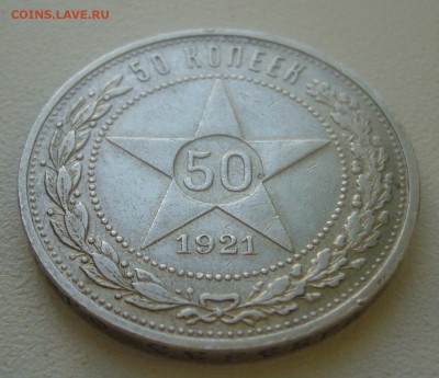 ПОЛТИННИК 1921 г. до 06.02-22.00.00 - P1380082.JPG