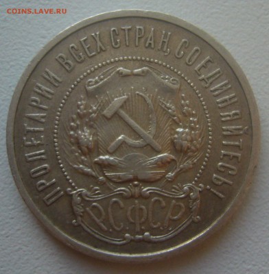 ПОЛТИННИК 1921 г. до 06.02-22.00.00 - P1380084.JPG