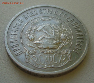 ПОЛТИННИК 1921 г. до 06.02-22.00.00 - P1380085.JPG