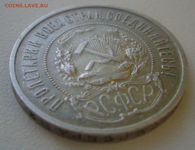 ПОЛТИННИК 1921 г. до 06.02-22.00.00 - P1380086.JPG