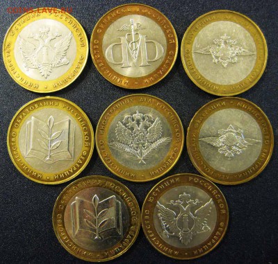 БИМ Министерства 8 шт.(список внутри) До 06.02 В 22-00Мс - Минист1