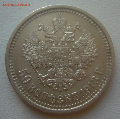 ПОЛТИННИК 1913 г. до 07.02-22.00.00 - P1380058.JPG