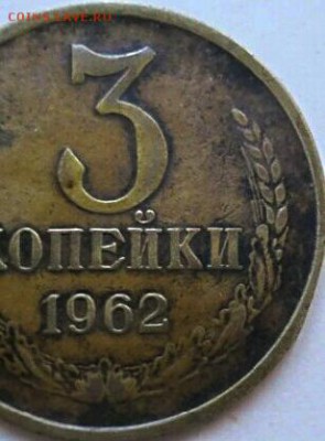 3 копейки 1961 год-ости справа? - IMG_20170203_055203