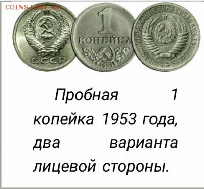3 копейки 1961 год-ости справа? - IMG_20170203_060011