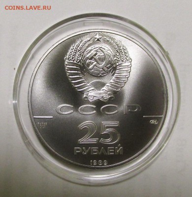 25 рублей 1989 года, Русский балет, палладий. - IMG_9769.JPG