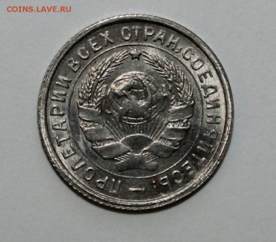 10 копеек 1932 unc - IMG_20170203_164837.JPG