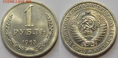 1 РУБЛЬ 1965г. штемпельный UNC с 200р. до 9 фев. в 22:00 - 65