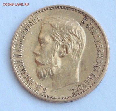 5 рублей 1898 до 7.02.2017 - 3.JPG