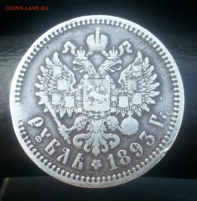 1 рубль 1893г. Нужна помощь, есть сомнения. - 20170202_153150-1