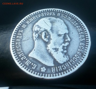 1 рубль 1893г. Нужна помощь, есть сомнения. - 20170202_153142-1