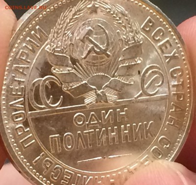 50 коп. 1925 г. (П•Л) UNC до 03.02. - 22:00 по Москве - image