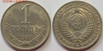 1 РУБЛЬ 1989г. с оборота ОТЛИЧНЫЙ с 200р. до 9 фев. в 22:00 - 89