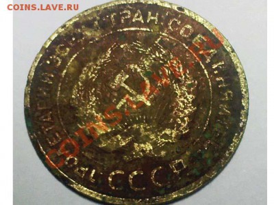 5 копеек 1935 год. - 0-1