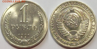 1 РУБЛЬ 1991г. "Л" штемпельный UNC с 200р. до 9 фев. в 22:00 - 91л