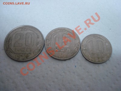 20к, 15к, 10к, 1953г, до 25.01.2011 22-00 - DSC05057.JPG