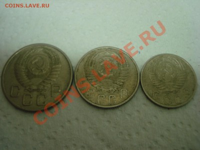 20к, 15к, 10к, 1953г, до 25.01.2011 22-00 - DSC05058.JPG