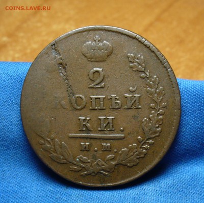 2 копейки 1814 года ИМ ПС Не копанина! До 07.02.17 в 22.00 - P1340191.JPG