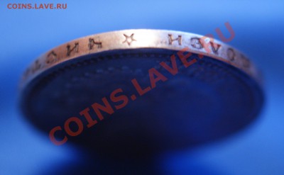50 копеек 1897 года до 27 января 22:30 - DSC07717.JPG