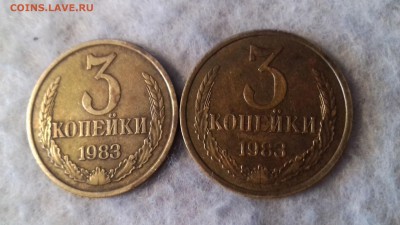 2 монеты 3 коп. 1983 г., разные штемпели. редкая - 20161225_131249