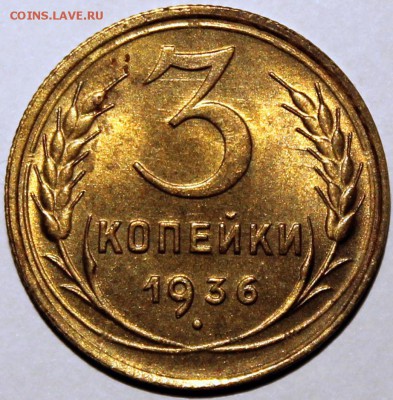Штемпельный блеск - 3.36 реверс