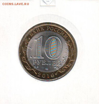 Пермский Край в хорошем состоянии! До 6.02.17 - Scan10638.JPG