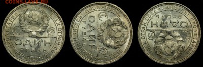 1 рубль 1924г. UNC ---07-02-17 в 22-00--- - 1руб1924_1_2