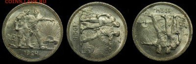 1 рубль 1924г. UNC ---07-02-17 в 22-00--- - 1руб1924_1_1