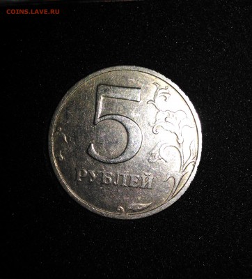 5 руб. 2003 года оценка - P_20170203_202504