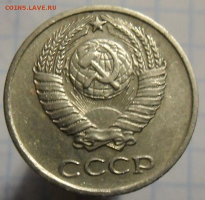 10 копеек 1978 год - SAM_5405.JPG