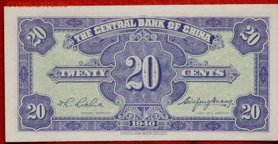 Китай. 20 центов. 1940 - s-l1600