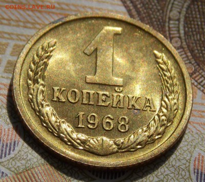1 копейка 1968 шт.1.31 отличная до 6.02.17 до 22-00 по мск - Изображение 055