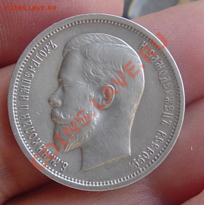 50 коп 1913 ЭБ редкая до 26.01.11 21-30 - 50 коп 1913 ЭБ 1.JPG