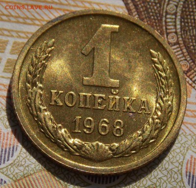 1 копейка 1968 шт.1.31 отличная до 6.02.17 до 22-00 по мск - Изображение 058
