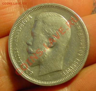 50 коп 1913 ЭБ редкая до 26.01.11 21-30 - 50 коп 1913 ЭБ 12.JPG