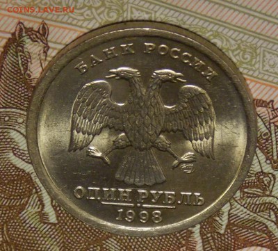 1 рубль 1998(СП) мешковой  до 6.02.17 до 22-00 по мск - Изображение 020