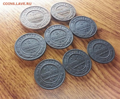 Лот Монет 1869г - 1916г. (8шт.) до 09.02.2017г. 22:30ч, Мск - 20170203_225755