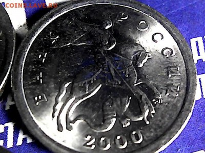 1 копейка 2000 г СП, 50 штук.Штемпельный блеск. до 10.02.17. - 32292