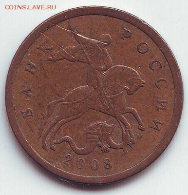 50 копеек 2008 года шт 3.3Д Оценка - Image0153.JPG