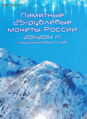 Вопрос про альбом для Сочи - 50180586 (1)