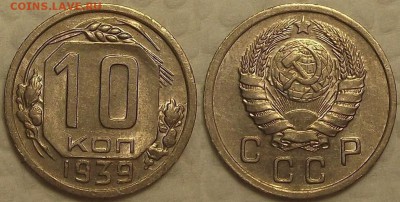 10 копеек 1939 !!! окончание аукциона 7.02 в 23.00 - 101939аир.JPG
