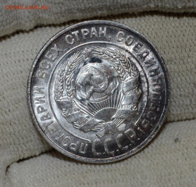 20 копеек 1929 яркий UNC, Люкс? на оценку - DSC_0612.JPG
