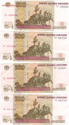 Новая серия экспериментальных соток - ОПЫТбанкноты