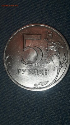 5 рублей 2009 года СПМД магнитная. Вопрос - 20170204_014749