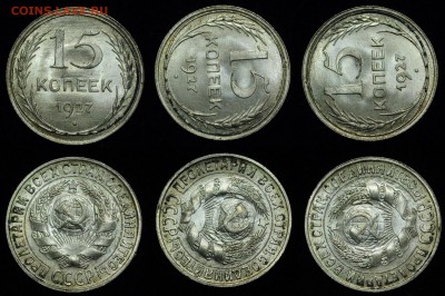 15 копеек 1927г. UNC ---08-02-17 в 22-00--- - 15коп1927_1_1